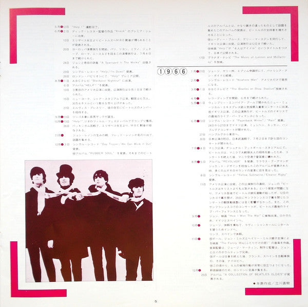 The Beatles - 1962-1966 = 1962年〜1966年 (2xLP, Compilation, Reissue, Stereo) - Very Good Plus (VG+) / Good Plus (G+)