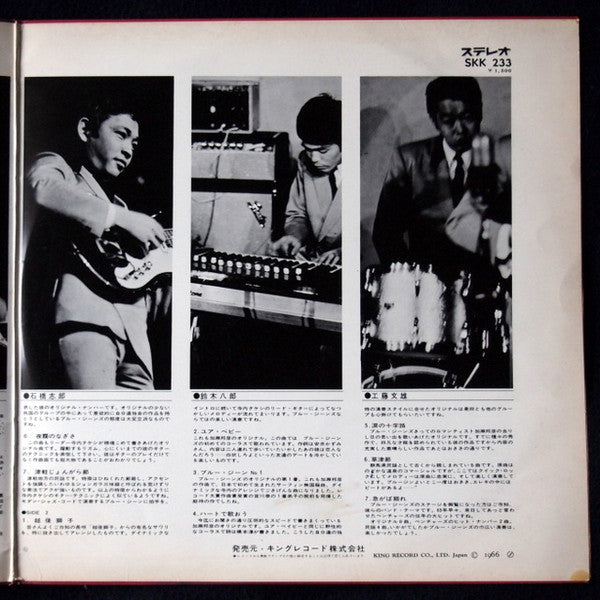 Takeshi Terauchi & Blue Jeans - Golden Album (Vinyl, LP, Album, Ste...