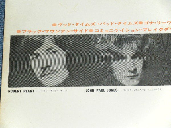 Led Zeppelin - Led Zeppelin = レッド・ツェッペリン (Vinyl, LP, Album, Misprint)