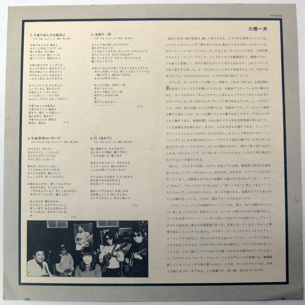 Yoko Blues Band - Yoko (Vinyl, LP) Very Good Plus (VG+) / Good Plus (G+)