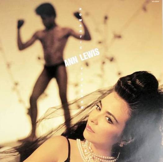 Ann Lewis (2) - Romantic Violence = ロマンティック・ヴァイオレンス (Vinyl, LP, Album, Stereo) Very Good Plus (VG+) / Very Good (VG)