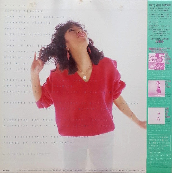 Hitomi "Penny" Tohyama - Next Door (Vinyl, LP, Album)