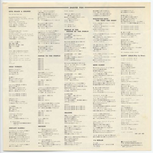 John Lennon - Shaved Fish (Vinyl, LP, Compilation, Reissue)