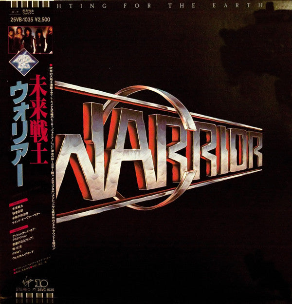 Warrior (6) - Fighting For The Earth (Vinyl, LP, Album) Near Mint (NM or M-) / Very Good Plus (VG+)