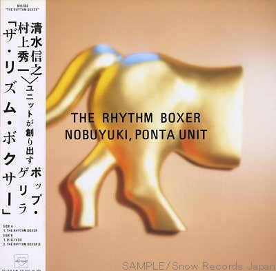 Nobuyuki Shimizu - The Rhythm Boxer (Vinyl, 12") Very Good Plus (VG+) / Very Good (VG)