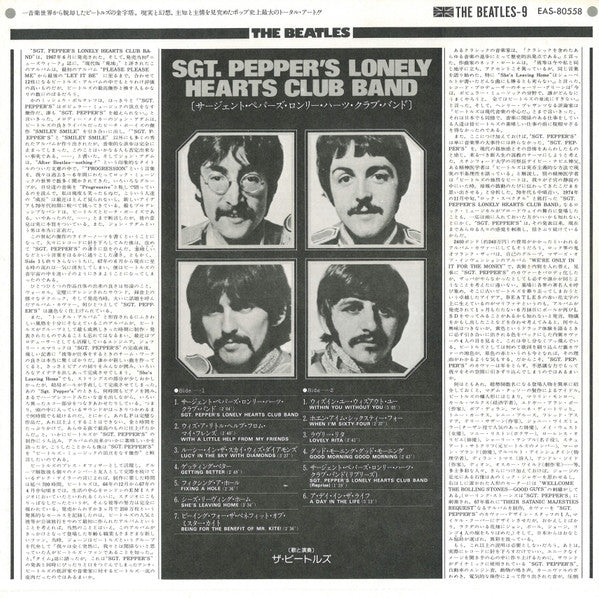 The Beatles - Sgt. Pepper's Lonely Hearts Club Band (Vinyl, LP, Album, Reissue, Stereo) Very Good (VG) / Very Good Plus (VG+)