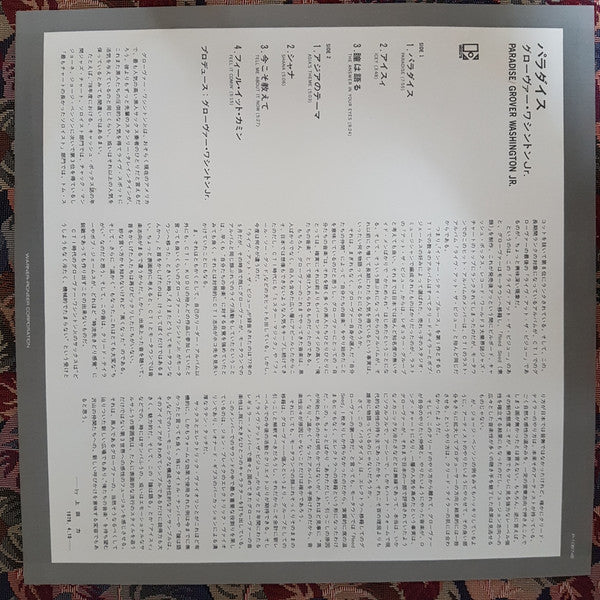 Grover Washington, Jr. - Paradise (Vinyl, LP, Album)