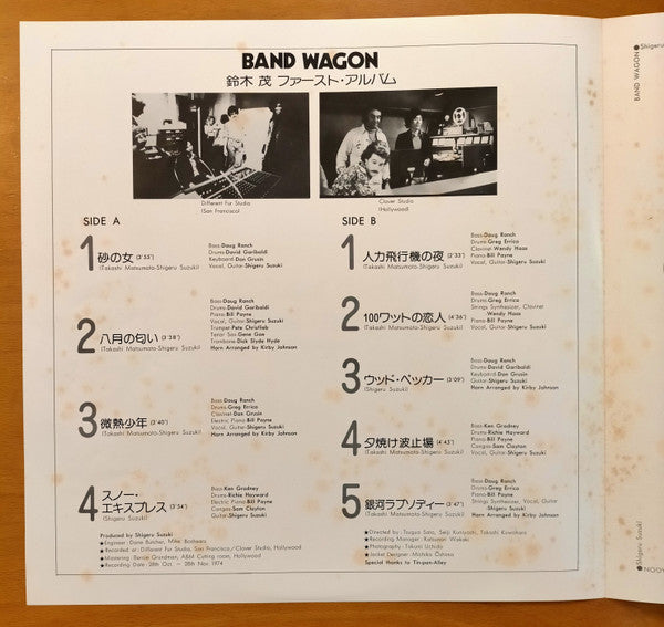 Shigeru Suzuki - Band Wagon (Vinyl, LP, Album, Stereo)