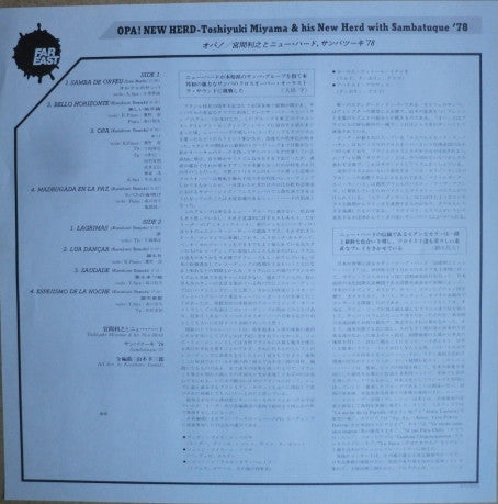 Toshiyuki Miyama & The New Herd - Opa! New Herd (Vinyl, LP, Album) Near Mint (NM or M-) / Very Good (VG)