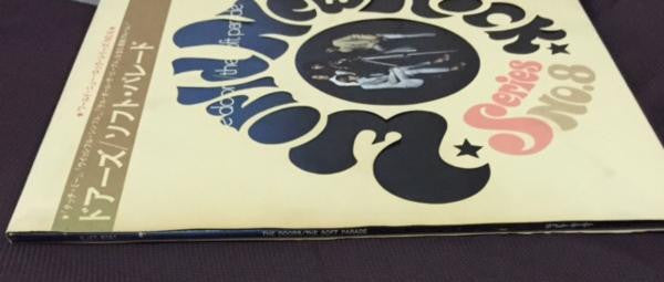 The Doors - The Soft Parade (Vinyl, LP, Album) Very Good (VG) / Very Good (VG)