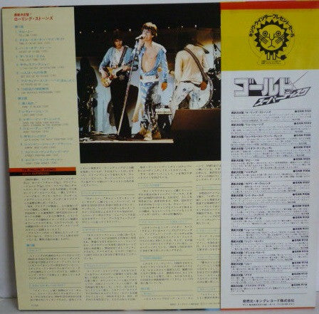 The Rolling Stones - Gold Superdisc (Vinyl, LP, Compilation) Very Good (VG) / Very Good (VG)