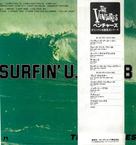 The Ventures - Surfin' USA '78 (Vinyl, LP, Compilation, Stereo) Very Good (VG) / Very Good (VG)