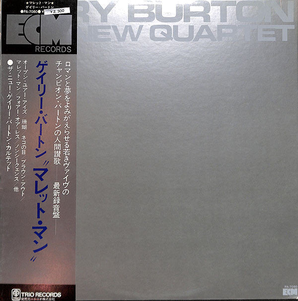 Gary Burton - The New Quartet (Vinyl, LP, Album) Very Good (VG) / Very Good (VG)