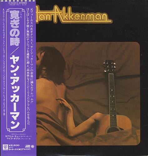 Jan Akkerman - Jan Akkerman (Vinyl, LP, Album) Very Good Plus (VG+) / Very Good Plus (VG+)