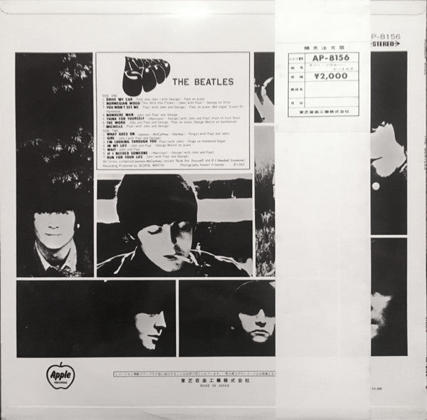 The Beatles - Rubber Soul = ラバー・ソウル (Vinyl, LP, Album, Reissue, Ste...