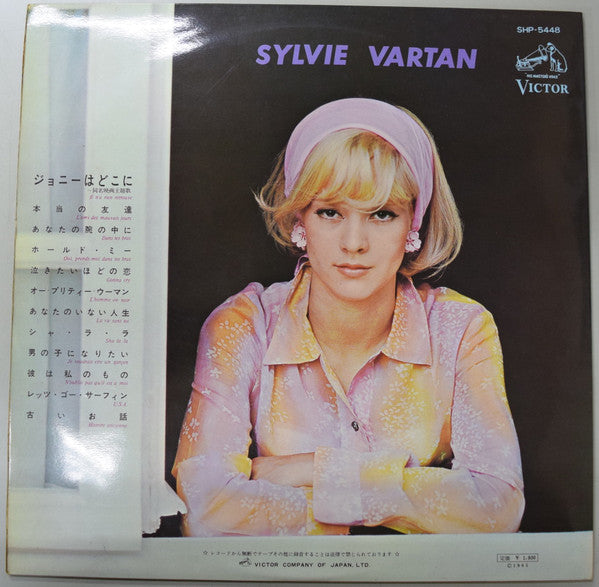 Sylvie Vartan - あなたのアイドル〜シルヴィ・バルタン (Vinyl, LP, Compilation, Stereo) Very Good (VG) / Good Plus (G+)