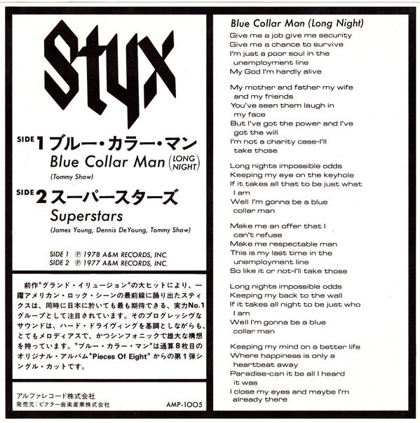 Styx - Blue Collar Man (Long Nights) (Vinyl, 7", 45 RPM, Single) Very Good Plus (VG+) / Very Good (VG)