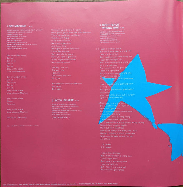 Friends Of Earth - Sex, Energy And Star (Vinyl, LP) Very Good Plus (VG+) / Near Mint (NM or M-)
