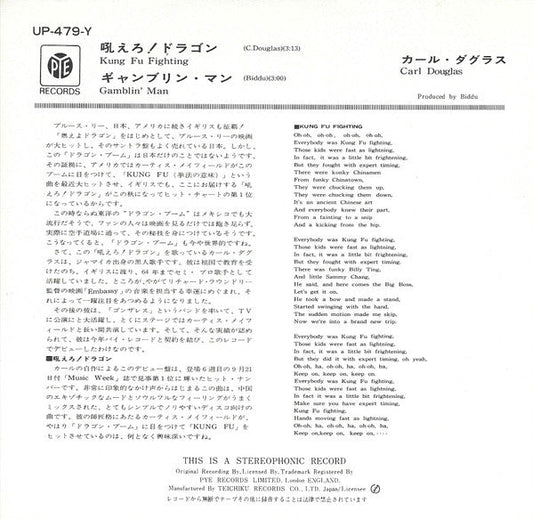 Carl Douglas - Roar! Dragon = Kung Fu Fighting (Vinyl, 7", 45 RPM, Single) Very Good (VG) / Very Good Plus (VG+)