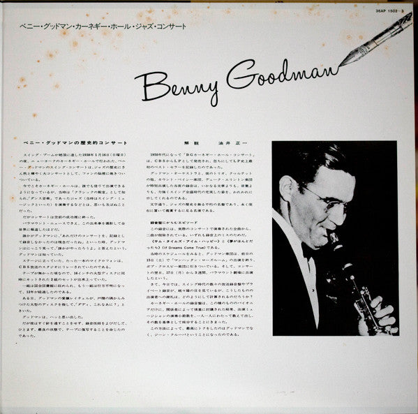 Benny Goodman - The Famous 1938 Carnegie Hall Jazz Concert (2xVinyl, LP, Album, Reissue, Mono) Very Good Plus (VG+) / Very Good Plus (VG+)
