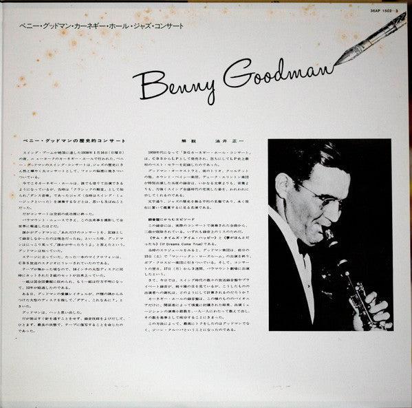 Benny Goodman - The Famous 1938 Carnegie Hall Jazz Concert (Vinyl, ...