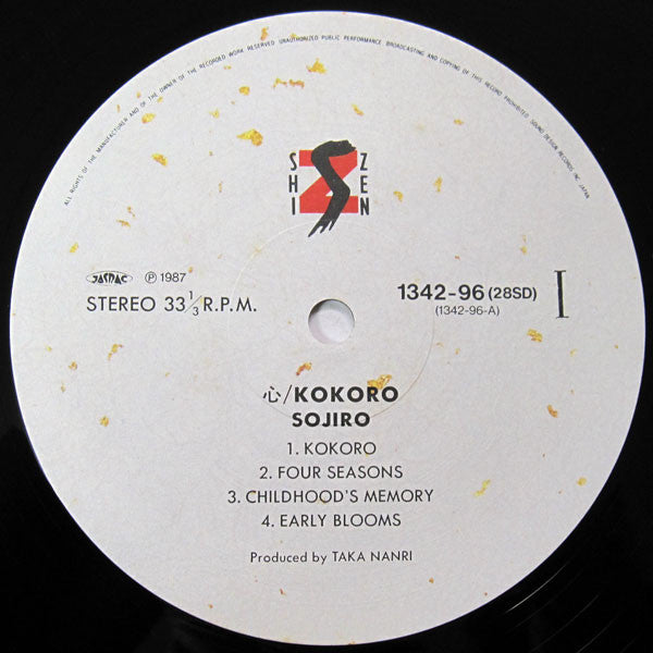 Sojiro - Kokoro/こころ (Vinyl, LP, Album) Very Good Plus (VG+) / Very Good (VG)
