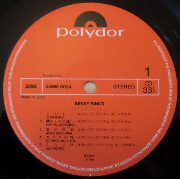 Μπέσσυ Αργυράκη - Bessy Sings (Vinyl, LP, Album) Very Good (VG) / Poor (P)