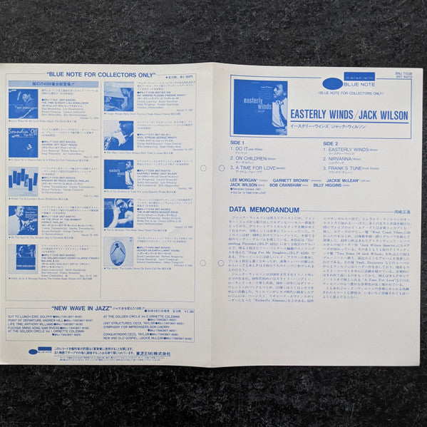Jack Wilson - Easterly Winds (Vinyl, LP, Album, Reissue) Very Good Plus (VG+) / Near Mint (NM or M-)