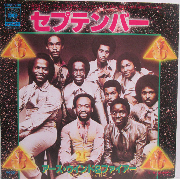 Earth, Wind & Fire - September (Vinyl, 7", 45 RPM, Single) Very Good Plus (VG+) / Very Good (VG)