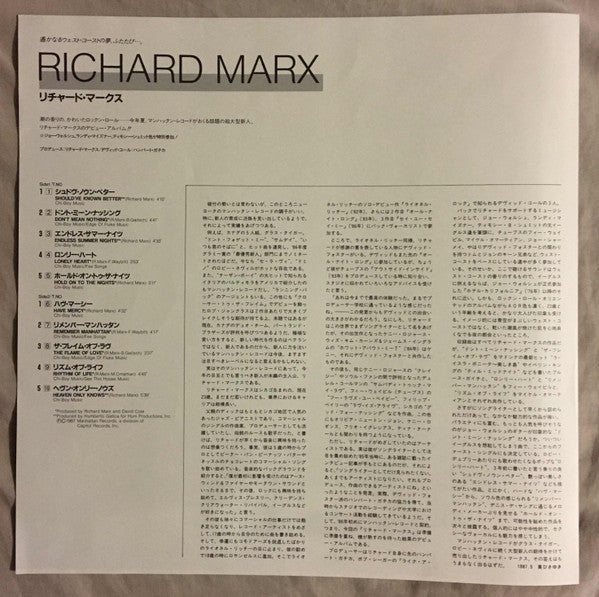 Richard Marx - Richard Marx (Vinyl, LP, Album) Very Good Plus (VG+) / Very Good (VG)