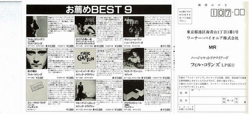 Phil Collins - No Jacket Required (Vinyl, LP, Album) Very Good Plus (VG+) / Good Plus (G+)