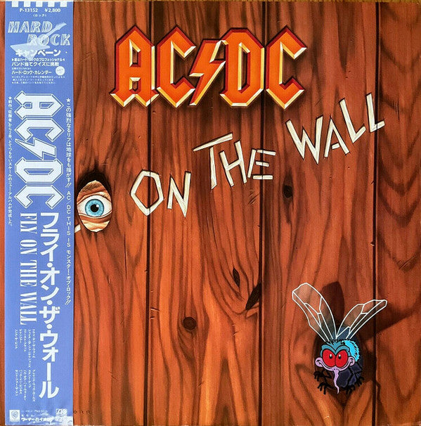 AC/DC - Fly On The Wall (Vinyl, LP, Album, Stereo) Very Good Plus (VG+) / Very Good Plus (VG+)