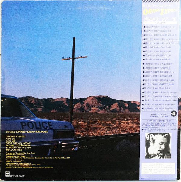 Sadao Watanabe - Orange Express = オレンジ・エクスプレス (Vinyl, LP, Album, St...