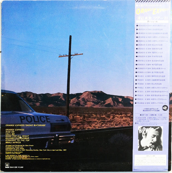 Sadao Watanabe - Orange Express (Vinyl, LP, Album, Stereo) Very Good Plus (VG+) / Very Good Plus (VG+)