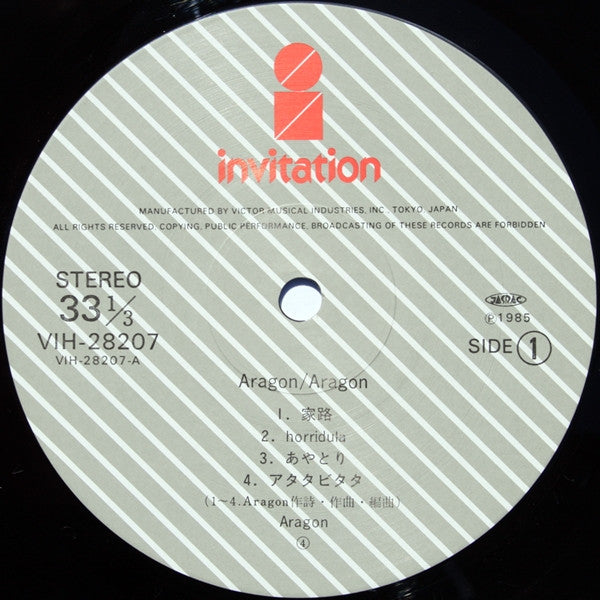 Aragon (3) - Aragon (Vinyl, LP, Album) Near Mint (NM or M-) / Near Mint (NM or M-)