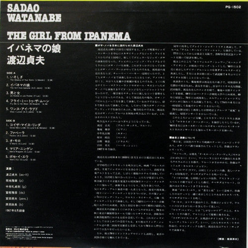 Sadao Watanabe - The Girl From Ipanema (Vinyl, LP, Album, Reissue) Good Plus (G+) / Very Good (VG)