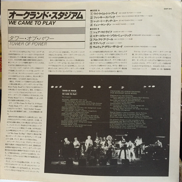Tower Of Power - We Came To Play (LP, Album) - Very Good (VG) / Very Good (VG)