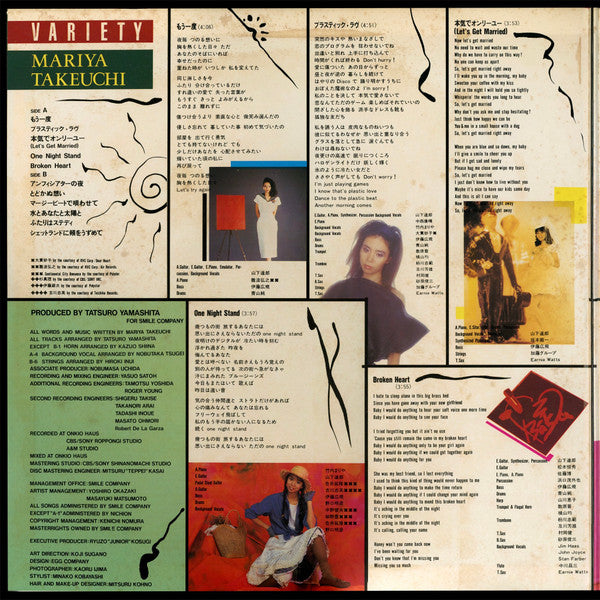 Mariya Takeuchi - Variety = ヴァラエティ (Vinyl, LP, Album)