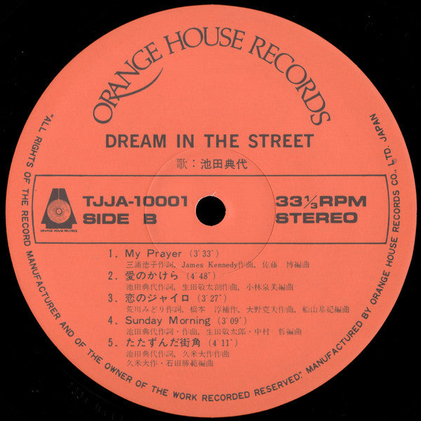 Noriyo Ikeda - Dream In The Street (Vinyl, LP, Album, Reissue) Very Good Plus (VG+) / Near Mint (NM or M-)