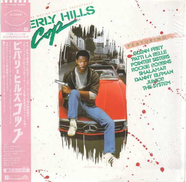 Various - Music From The Motion Picture Soundtrack - Beverly Hills Cop (Vinyl, LP, Compilation) Very Good (VG) / Very Good (VG)