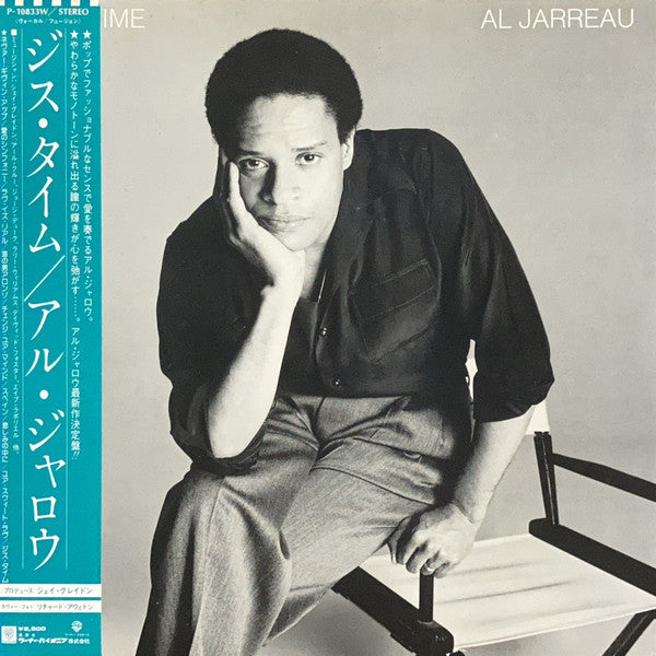 Al Jarreau - This Time (Vinyl, LP, Album)