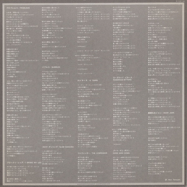 Joe Walsh - The Confessor (Vinyl, LP, Album) Near Mint (NM or M-) / Very Good Plus (VG+)