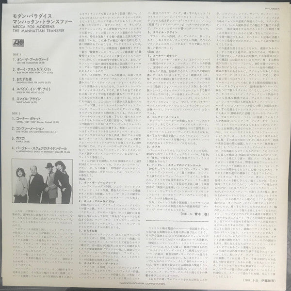 The Manhattan Transfer - Mecca For Moderns (Vinyl, LP, Album, Stereo)
