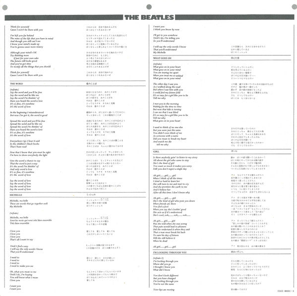 The Beatles - Rubber Soul (Vinyl, LP, Album, Stereo, Reissue) Very Good Plus (VG+) / Very Good Plus (VG+)