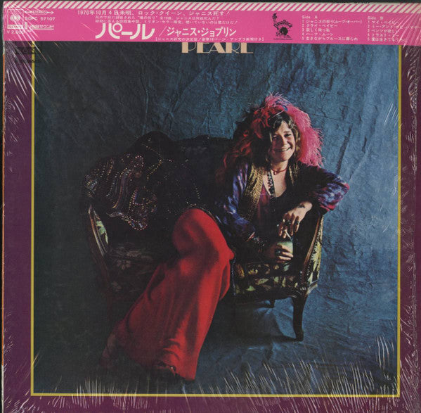 Janis Joplin - Pearl (Vinyl, LP, Album)