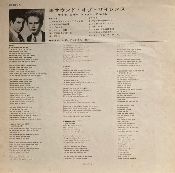Simon & Garfunkel - Sounds Of Silence (Vinyl, LP, Stereo, Album) Very Good (VG) / Very Good (VG)