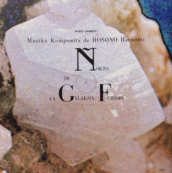 Haruomi Hosono - Ñokto De La Galaksia Fervojo = 銀河鉄道の夜 = Night On T...