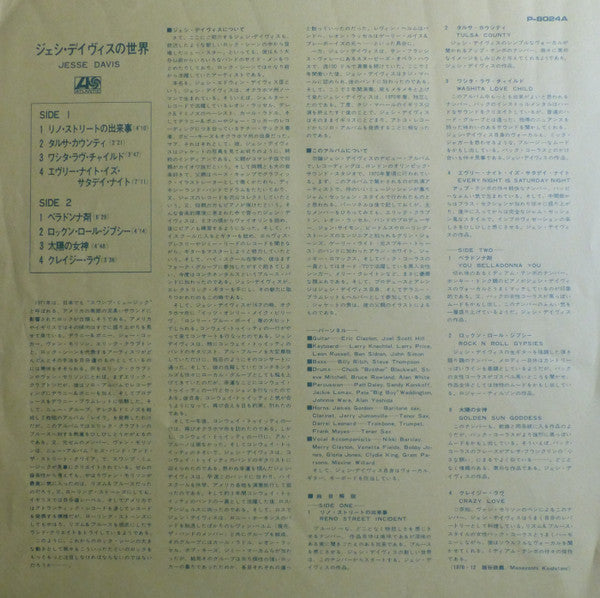 Jesse Ed Davis - ¡Jesse Davis! (Vinyl, LP, Album, Reissue, Stereo) Very Good Plus (VG+) / Poor (P)