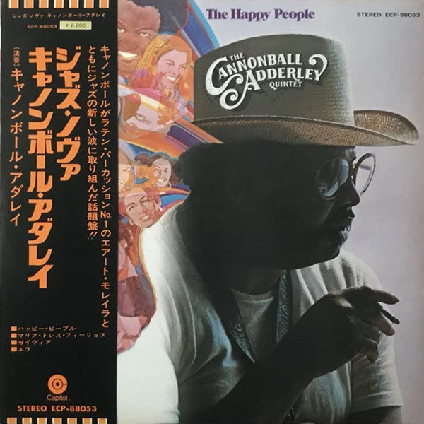 The Cannonball Adderley Quintet - The Happy People (Vinyl, LP, Album) Very Good Plus (VG+) / Very Good (VG)