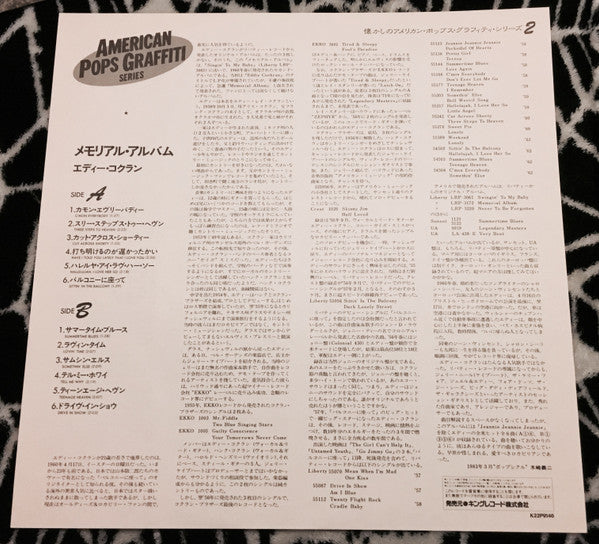 Eddie Cochran - Memorial Album (Vinyl, LP, Album, Mono) Very Good Plus (VG+) / Very Good Plus (VG+)